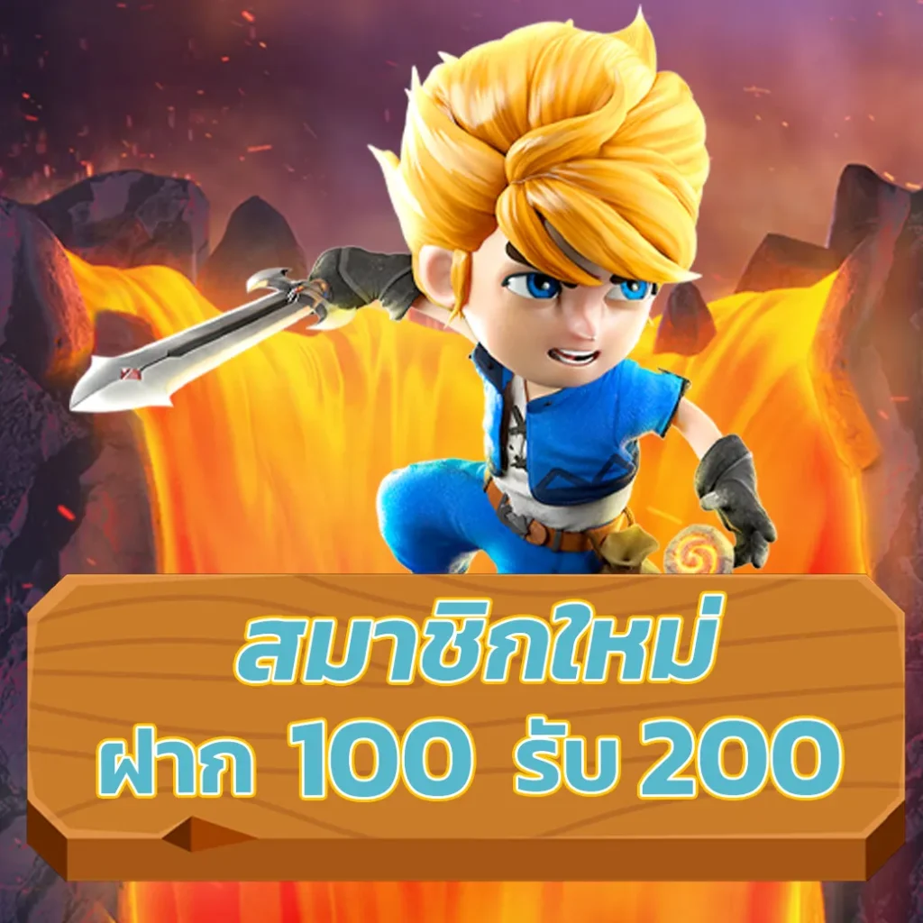 8 รับ 100